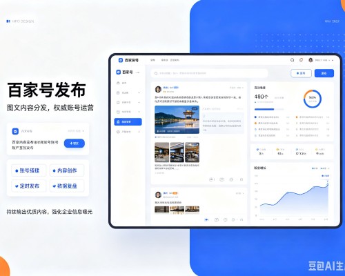 滨州百家号信息发布代运营